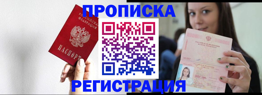 регистрация для дет. сада в Зиме